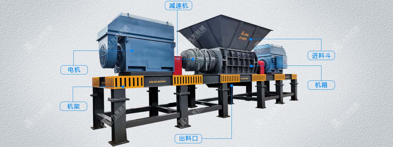 万象城（中国）燃料撕碎机