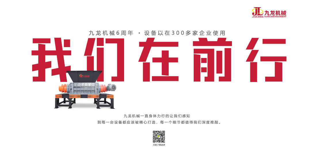 万象城（中国）燃料撕碎机